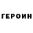 МЕТАДОН VHQ Heck Kane