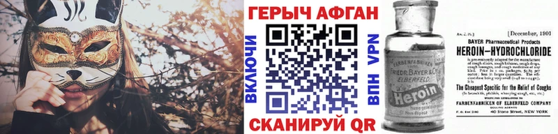 Героин белый Купить где Новый Оскол