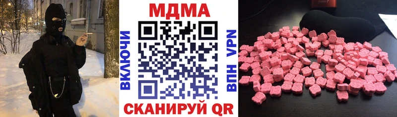 MDMA кристаллы  Купить  Новый Оскол 