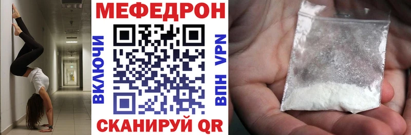 Меф mephedrone  Купить где  Новый Оскол 