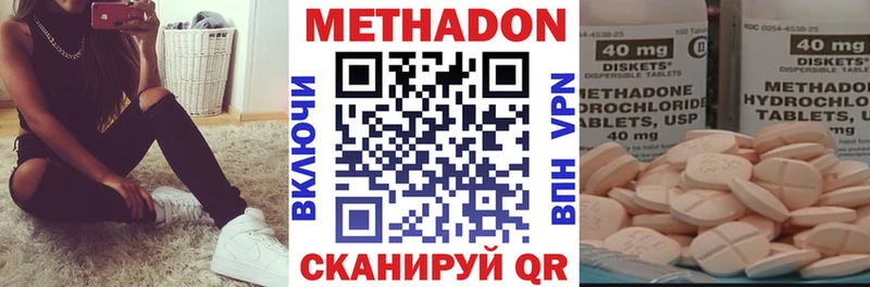МЕТАДОН methadone  Купить где  Новый Оскол 