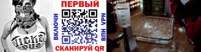 МЕТАМФЕТАМИН кристалл  Купить где  Новый Оскол 